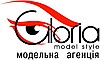 Глорія (модельне агенство)