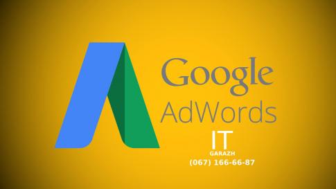 Услуги контекстной рекламы в Google AdWords | Веб-студия ITGARAZH