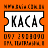 Билетная касса KASA.com.ua / Karabas.com (билетная касса)