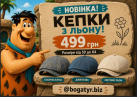 Новінка! Кепки з 100% льону. кепки великих розмірів - від 59 до 64