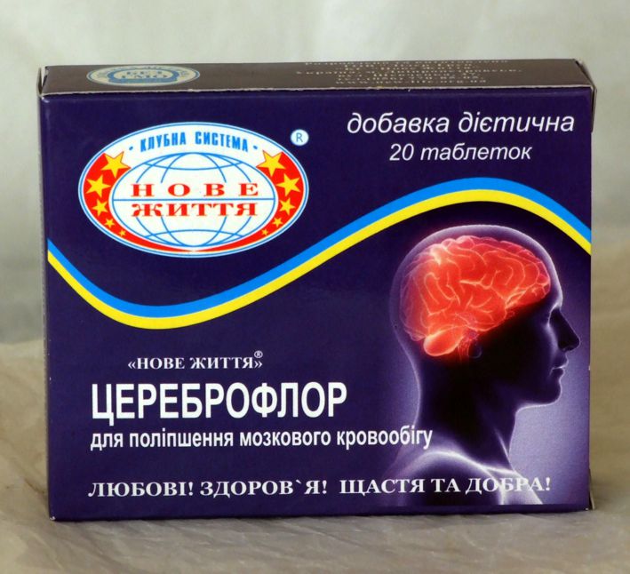 Кислород для мозга препараты